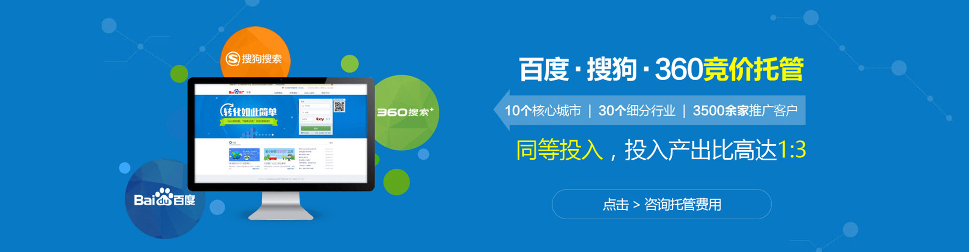 融水sem推广