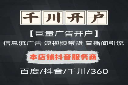 快手信息流广告的投放流程及成功案例分享